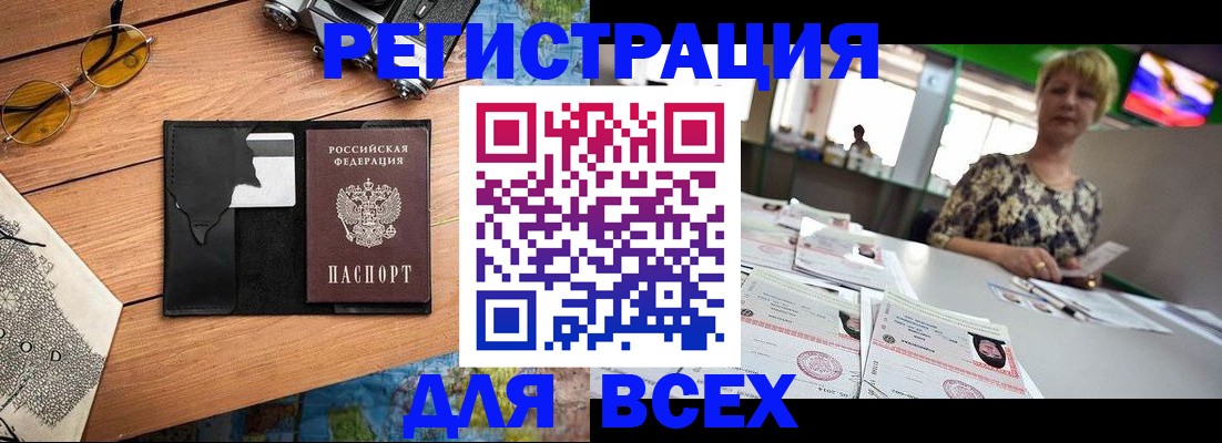 прописка для школы в Ясном