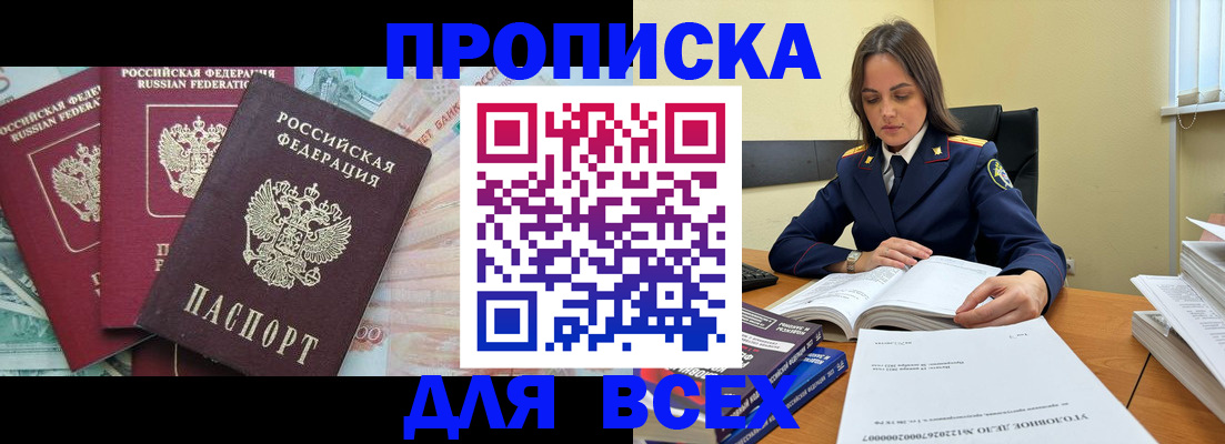 найти адрес прописки в Ясном