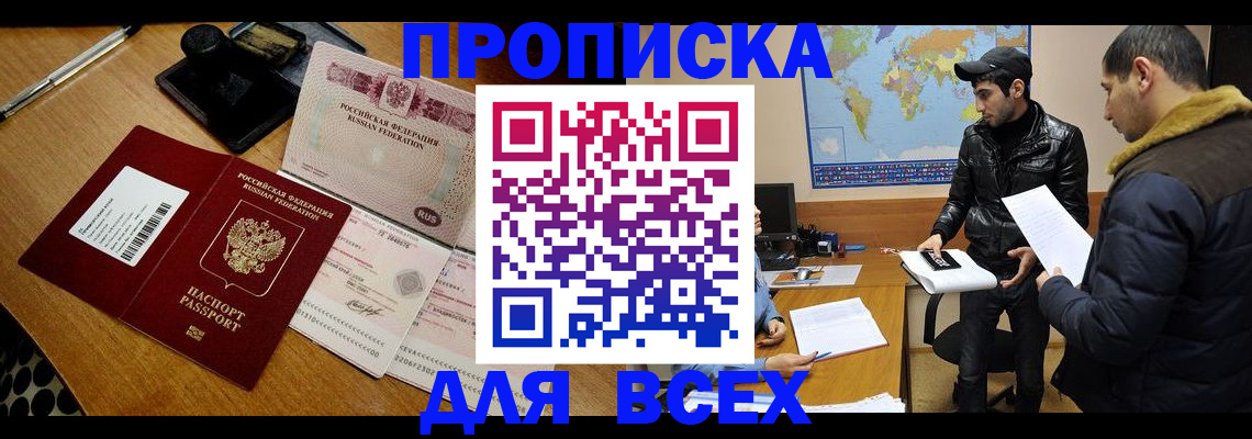 пропишу в квартире в Ясном