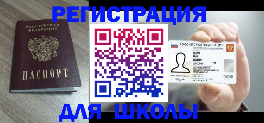 прописка поиск в Ясном